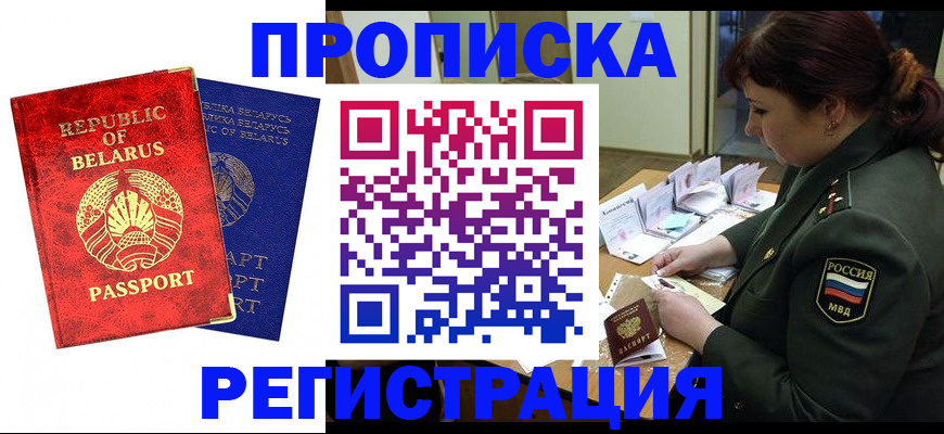 временная регистрация адрес в Раменском